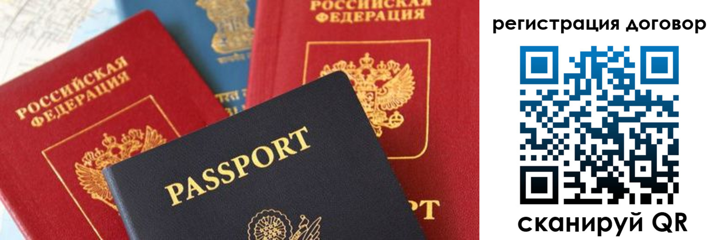 прописка законно в Шилке