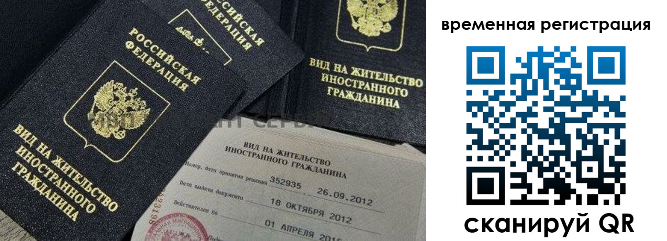 прописка законно в Шилке