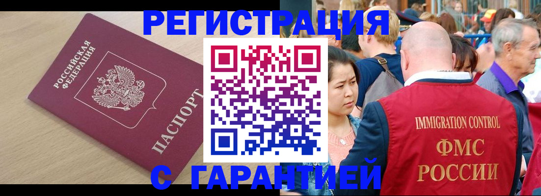 временная регистрация адрес в Шилке