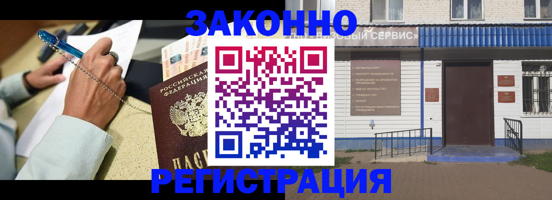 миграционный учет в Шилке