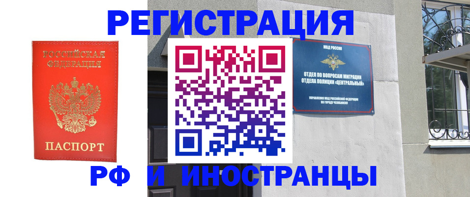 регистрация для дет. сада в Шилке